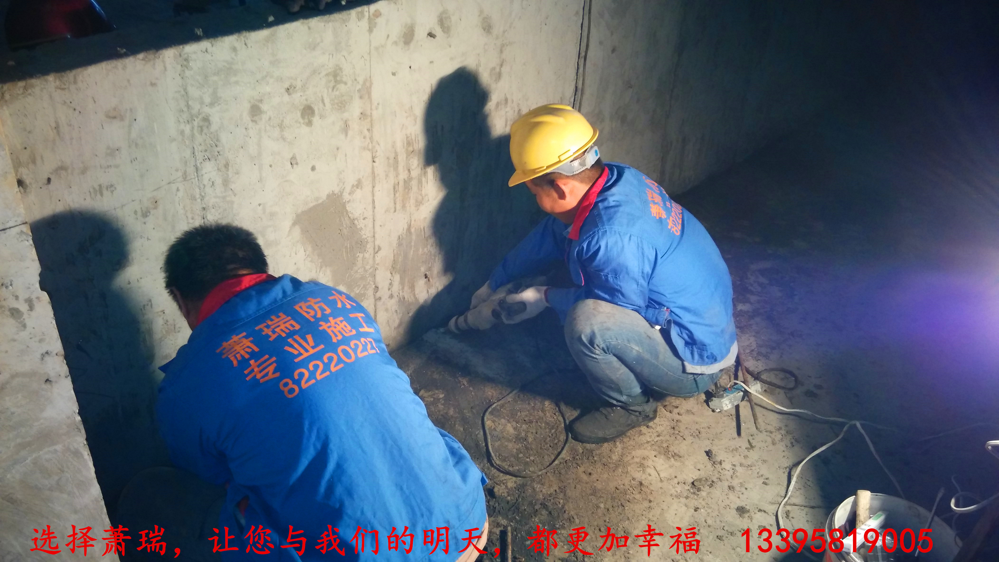 杭州地下室防水