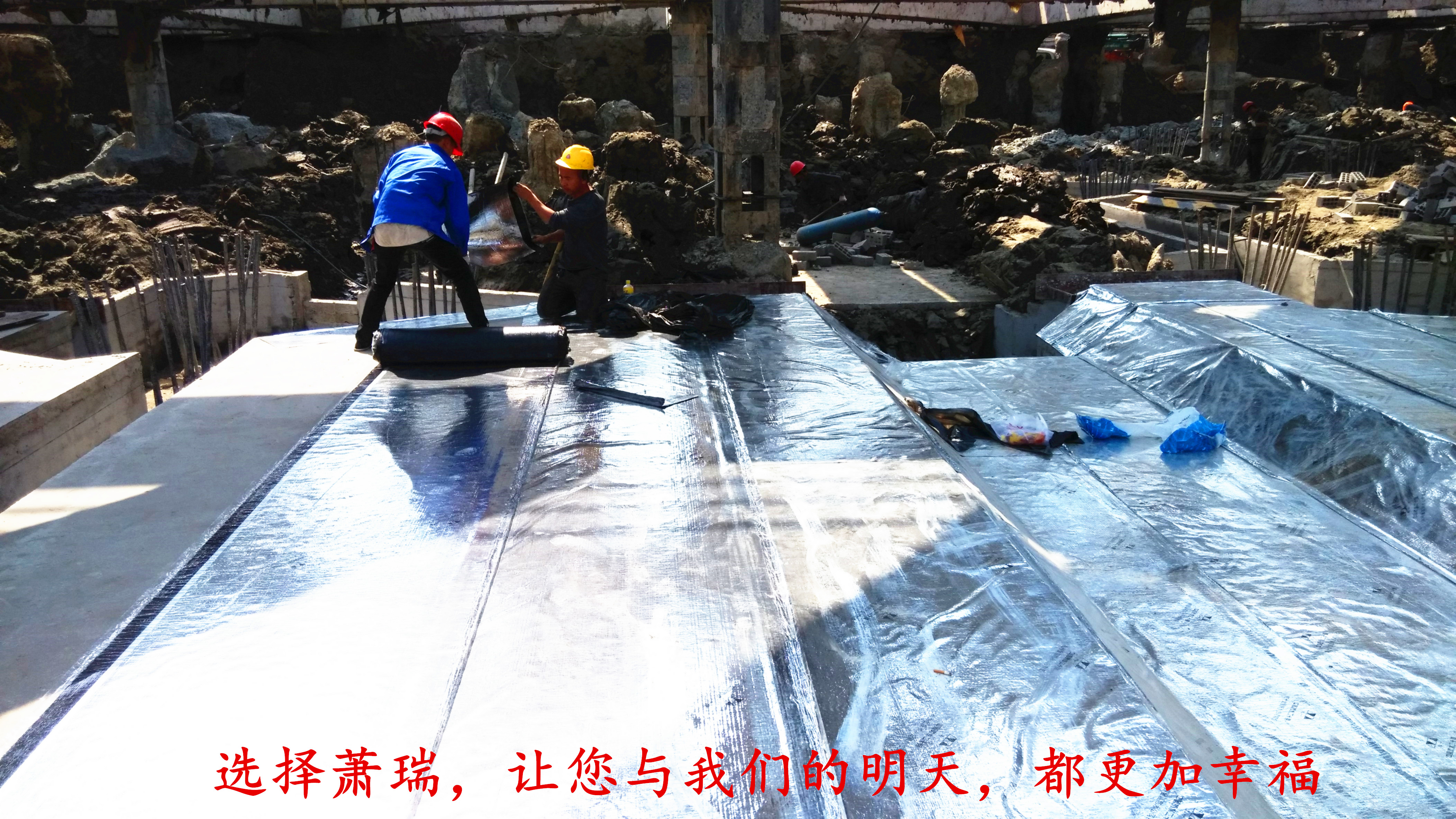 地下室防水公司