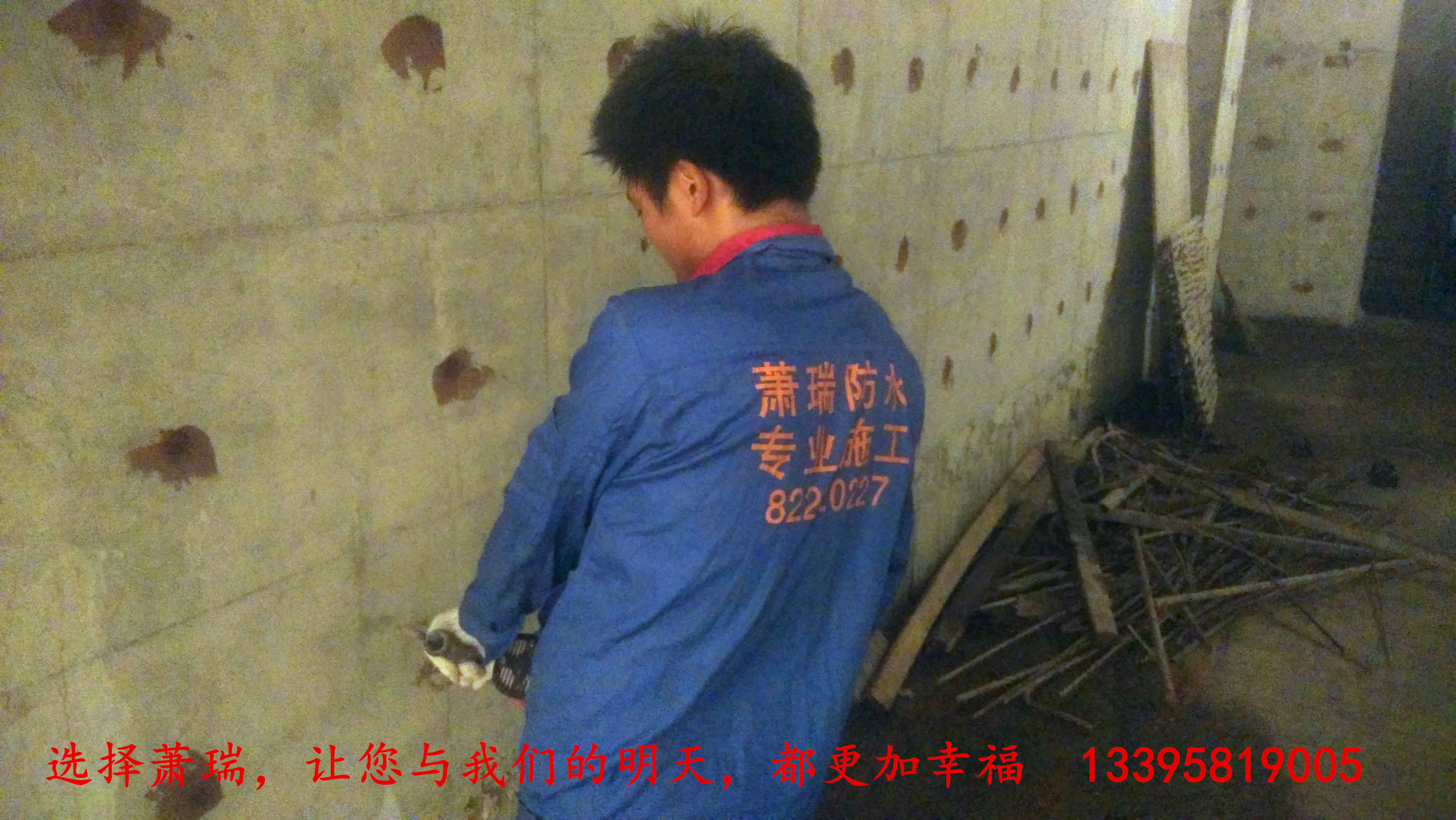 杭州地下室补漏