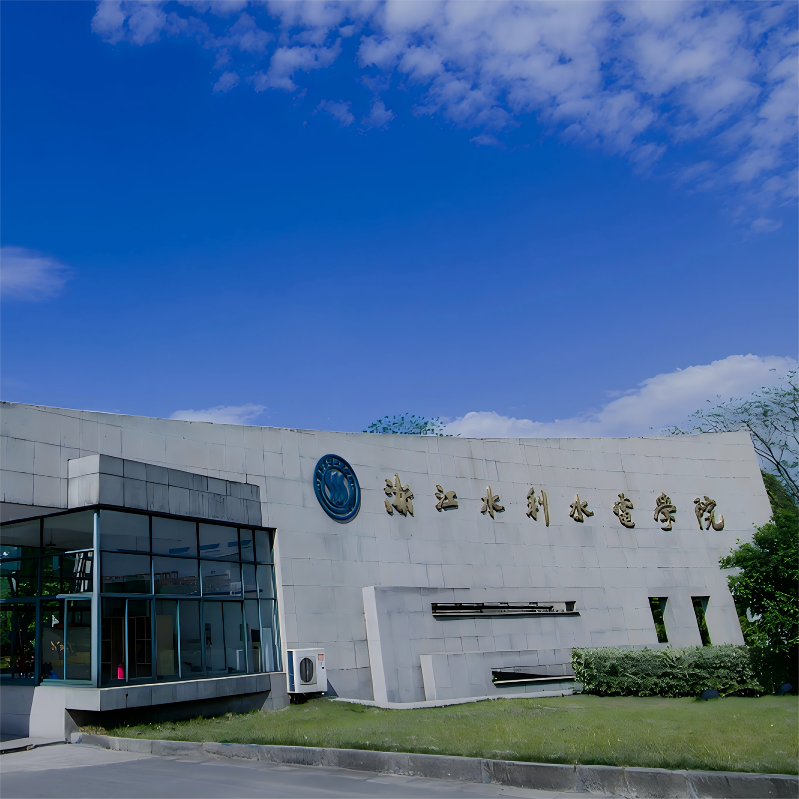 浙江水利水电学院屋面防水工程项目展示图