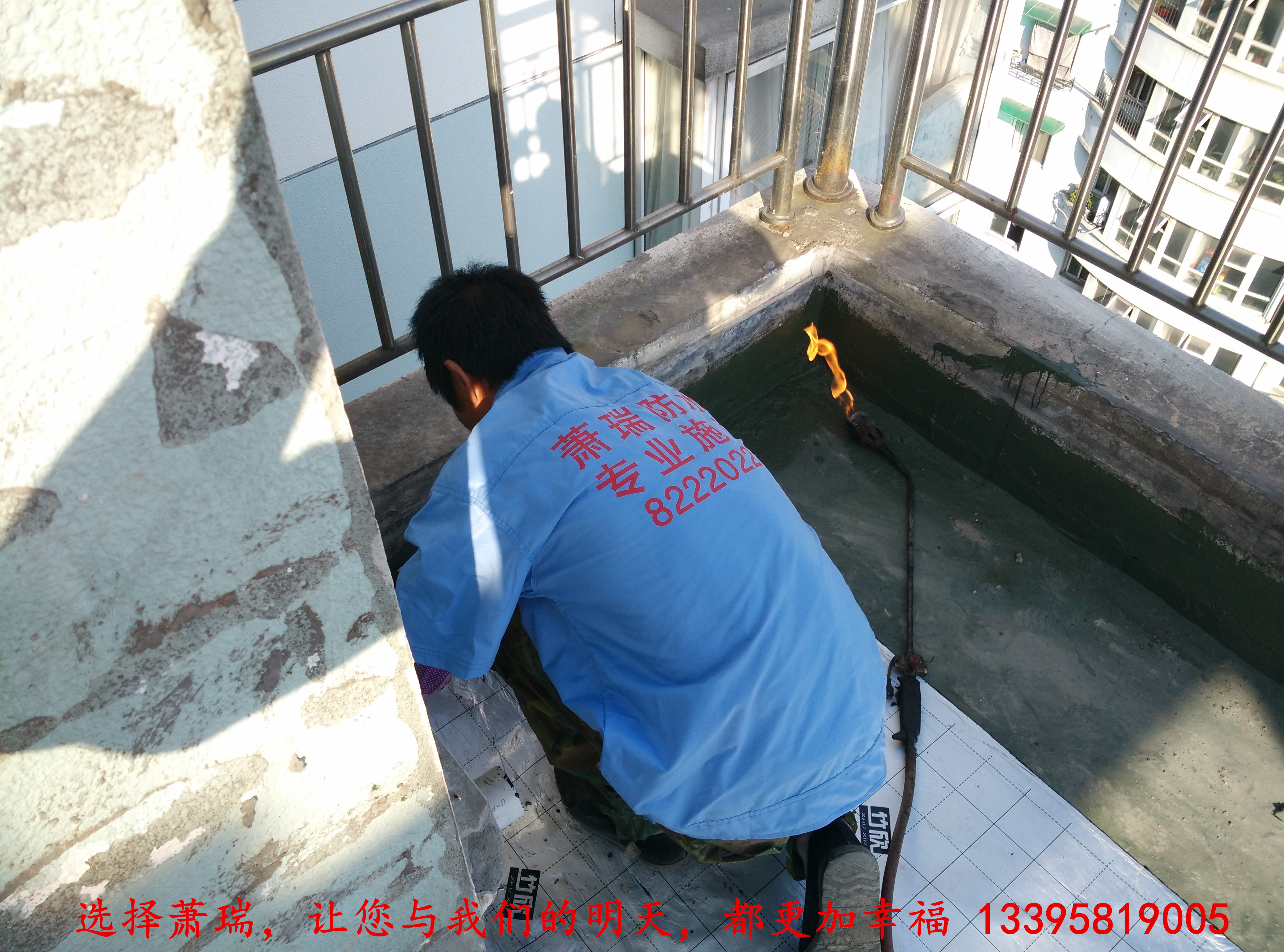 卫生间防水补漏施工