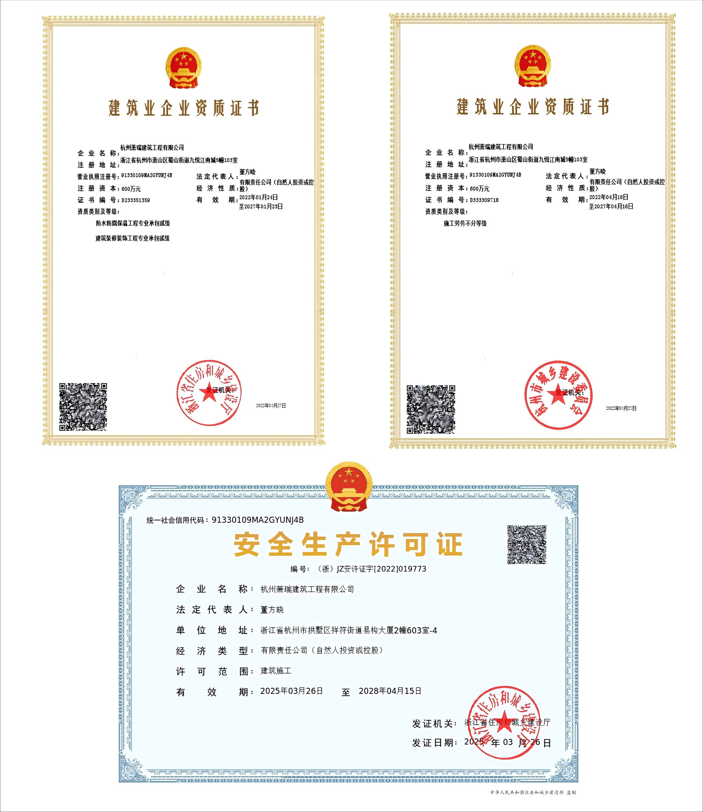 资质证明
